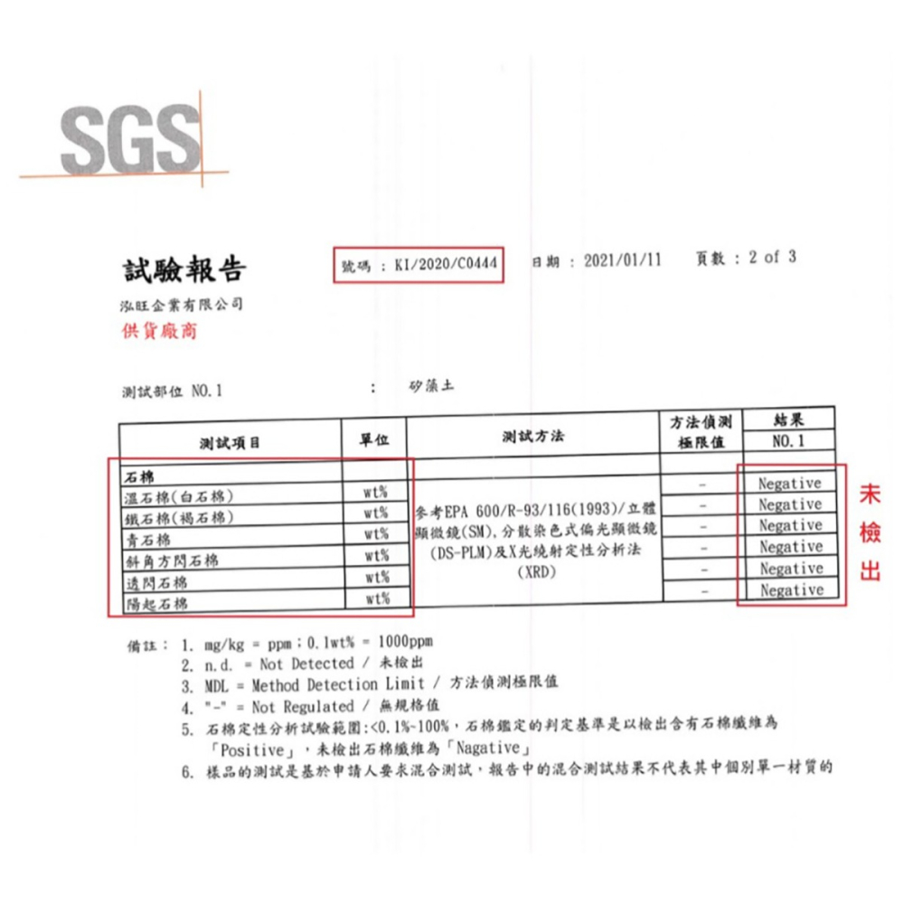 不要再問我了！連模具都幫你找來了放過我吧！！食品級矽藻土 硅藻土 植物 土壤 澆灌 防蟲 除溼 絕緣過濾物質 打磨物質-細節圖4