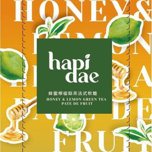 【hapidae】蜂蜜檸檬綠茶法式軟糖(120g/盒)