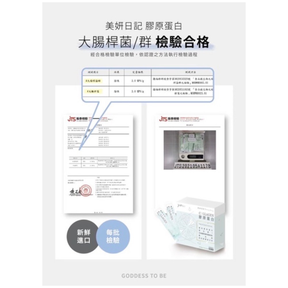 現貨🚚美妍日記 膠原蛋白✨台中可面交   吃的保養品（醫美級）-細節圖2