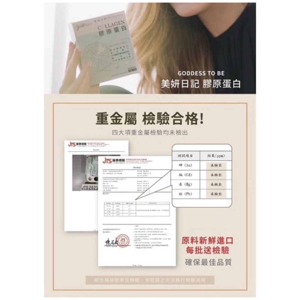 現貨🚚美妍日記 膠原蛋白✨台中可面交   吃的保養品（醫美級）-細節圖5