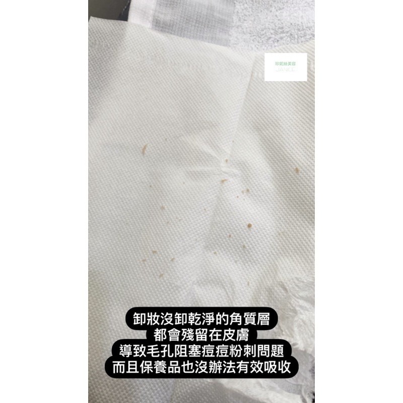 A&B✨去角質凍✨醫美級保養品可以天天使用-細節圖3