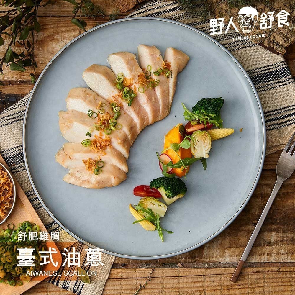 【野人舒食】舒肥雞胸肉(180g/包) x12包-細節圖4