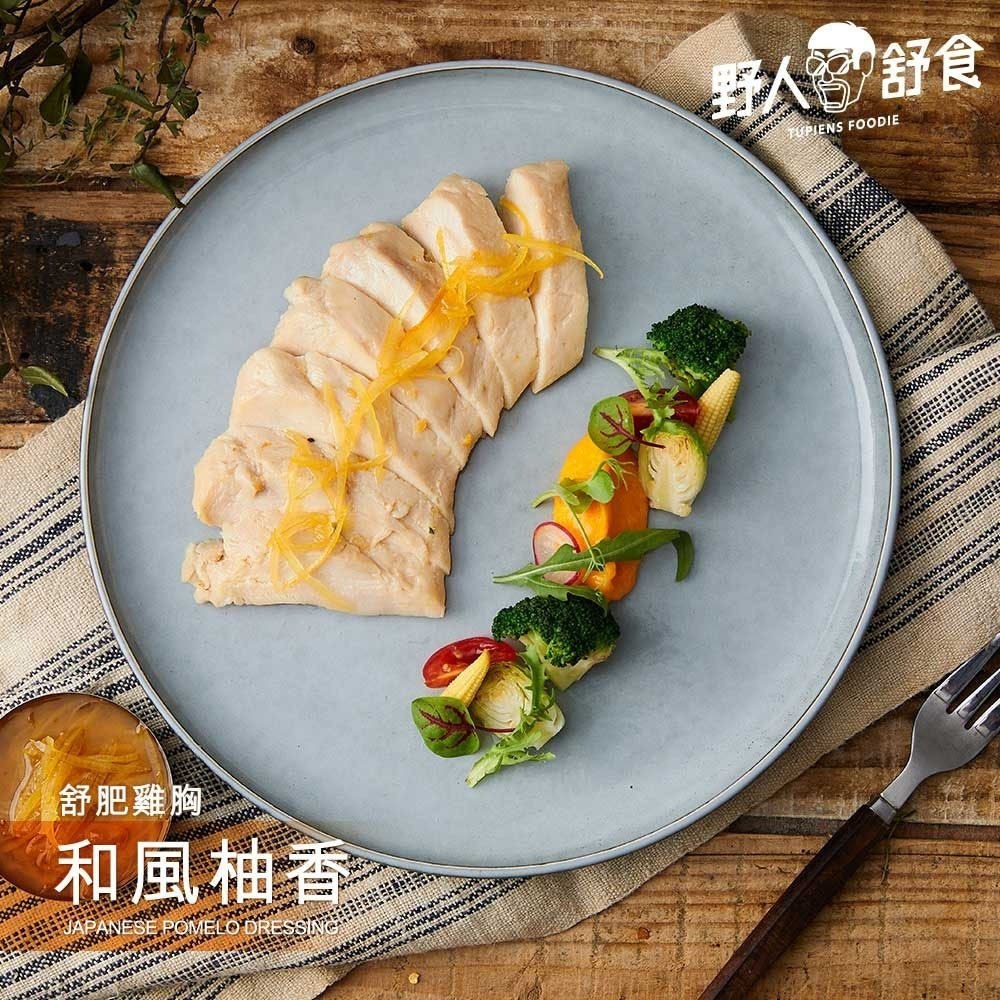 【野人舒食】舒肥雞胸肉(180g/包) x12包-細節圖6