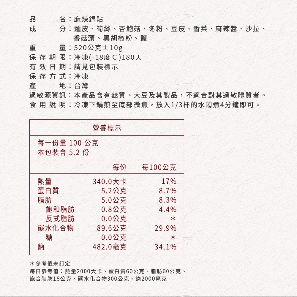 【木木蔬素】蔬素餃子 兩款任選4包-細節圖5