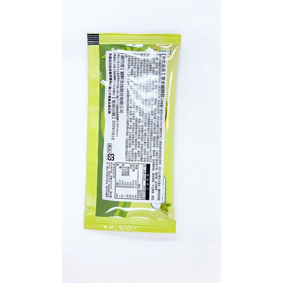 【誠意中西藥局】法瑪維他 草本纖酵粉5g/包 效期2025.12.30-細節圖2