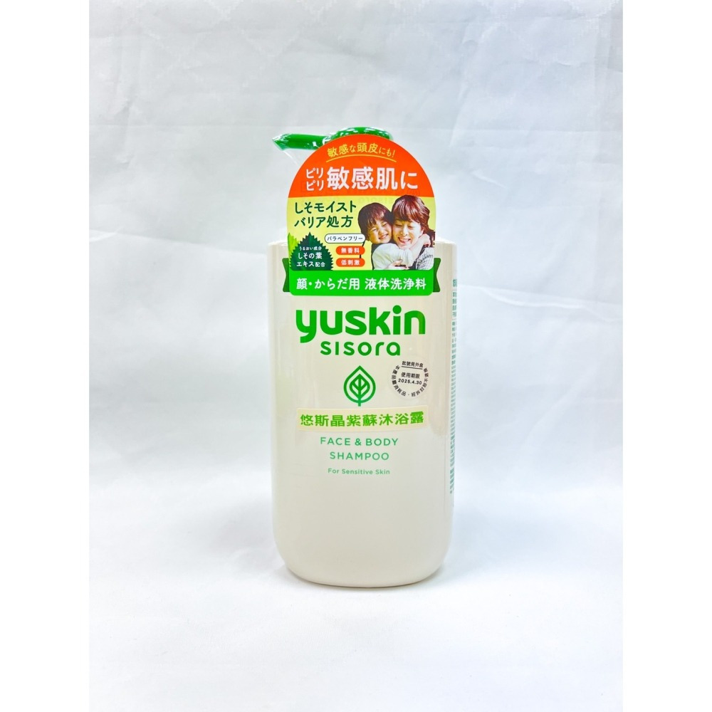 【誠意中西藥局】悠斯晶 草本水凝露/紫蘇水乳液170ml(瓶裝) (補充包)/紫蘇沐浴乳-細節圖5