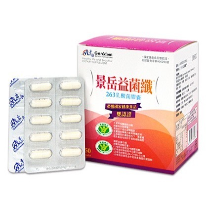 益菌纖263乳酸菌膠囊150顆