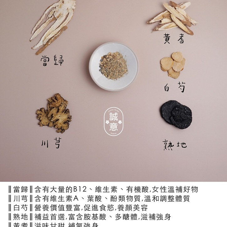 【誠意中西藥局】🌿🌿養身茶包系  亮妍四物茶 5g/包，10入 -細節圖3