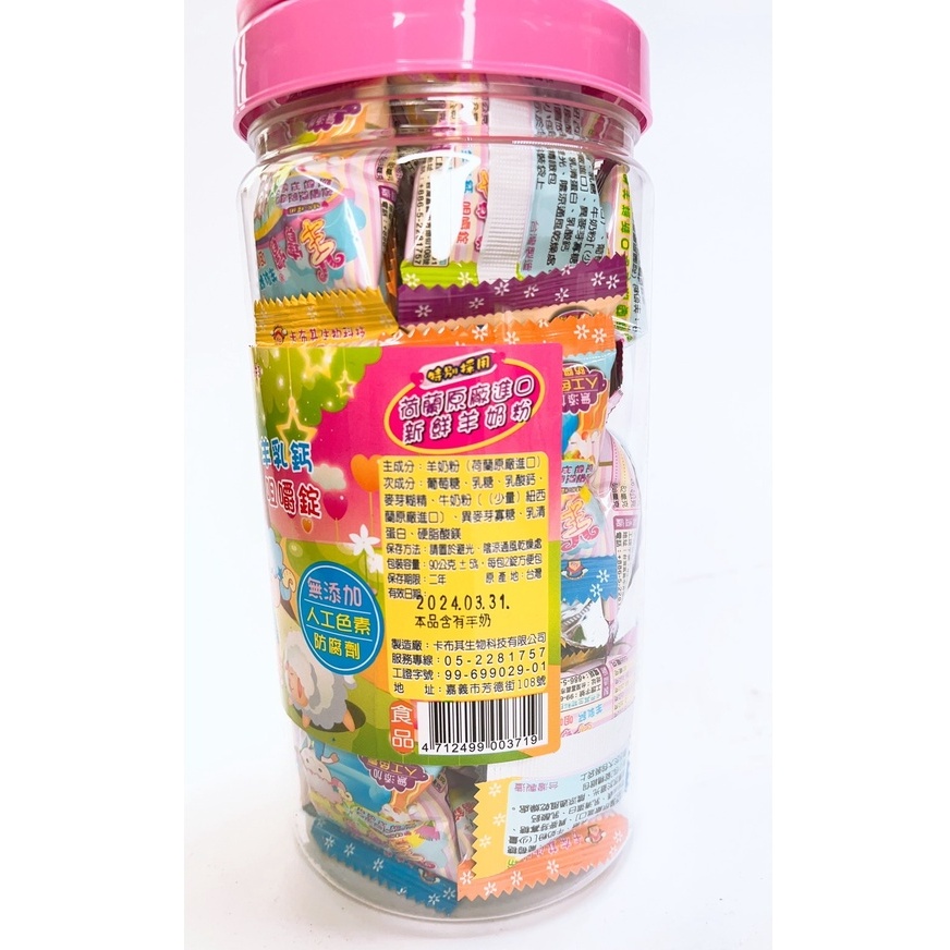 【誠意中西藥局】羊寶寶 羊乳鈣  咀嚼片 90克/罐-細節圖2