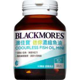 【誠意中西藥局】BLACKMORES 澳佳寶 迷你濃縮魚油 Odourless Fish Oil Mini 60顆