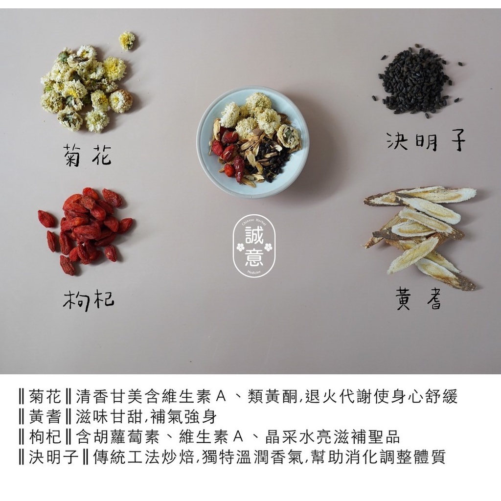 【誠意中西藥局】🌿🌿養身茶包系  晶潤枸杞菊花茶16g/包，6入裝-細節圖2