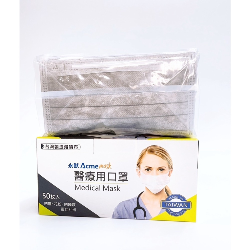 【誠意中西藥局】 永猷 醫療用口罩50入 成人口罩-細節圖6