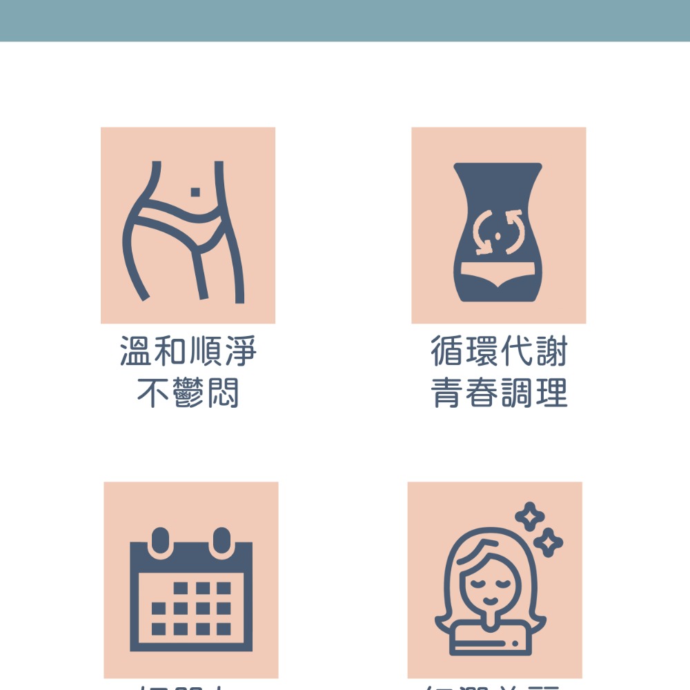 【誠意中西藥局】🌿🌿養身茶包系  經期調養茶5g/包10入-細節圖2