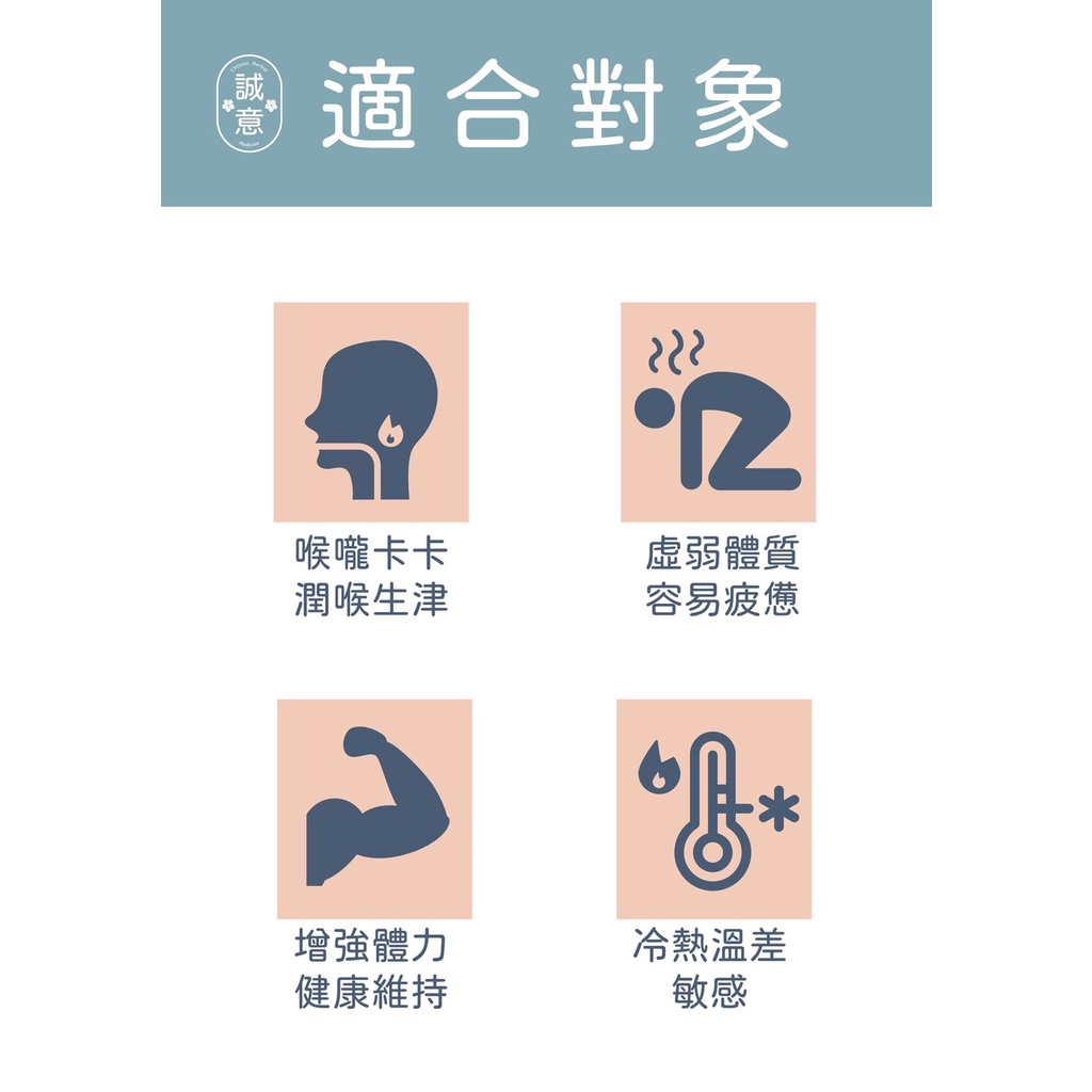 【誠意中西藥局】 🌿🌿養身茶包系  粉光固金調養茶 24g*5包-細節圖3