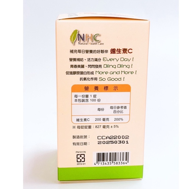 【誠意中西藥局】溫士頓 維他命C 200 + 鈣口含錠 100粒/瓶-細節圖2