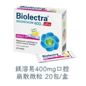 【誠意中西藥局】愛美仕 鎂溶易 鈣溶易 淨舒逸沖泡飲 綜合B群發泡錠 Kern 藥廠液態維生素D3-細節圖2