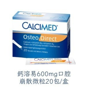 【誠意中西藥局】愛美仕 鎂溶易 鈣溶易 淨舒逸沖泡飲 綜合B群發泡錠 Kern 藥廠液態維生素D3-細節圖4