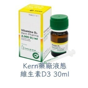 【誠意中西藥局】愛美仕 鎂溶易 鈣溶易 淨舒逸沖泡飲 綜合B群發泡錠 Kern 藥廠液態維生素D3-細節圖6