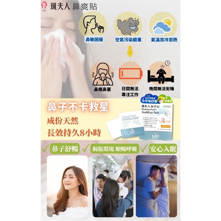 【誠意中西藥局】珮夫人 鼻爽貼  5片/盒  15片/盒-細節圖9