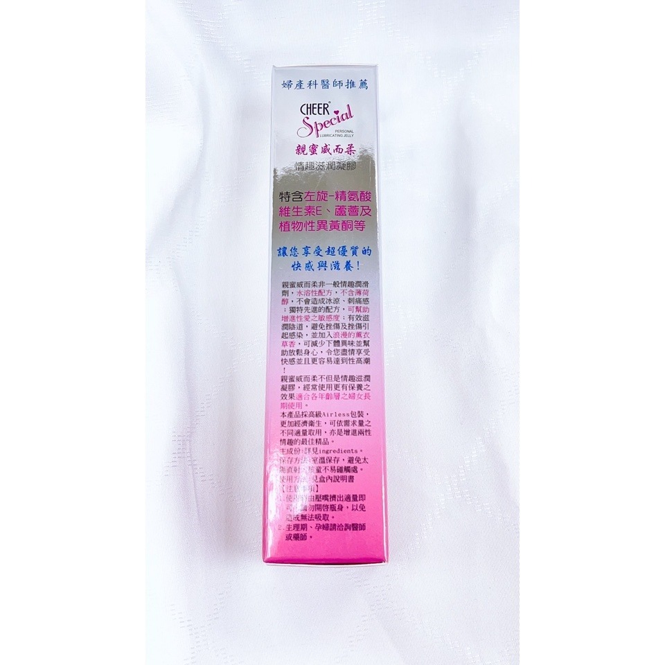 【誠意中西藥局】CHEER 親蜜 威而柔 情趣滋潤凝膠30g 激情、潤滑、保養三效合一-細節圖2
