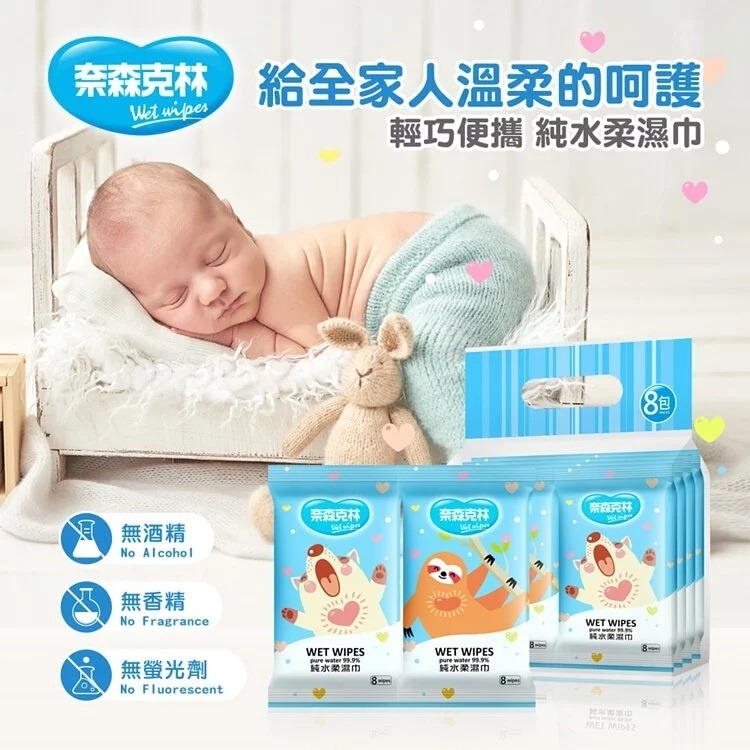 【誠意中西藥局】奈森克林 柔濕巾8抽x8包/袋-細節圖2