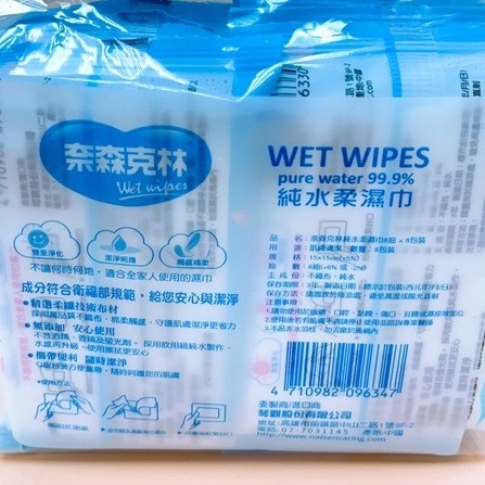 【誠意中西藥局】奈森克林 柔濕巾8抽x8包/袋-細節圖6