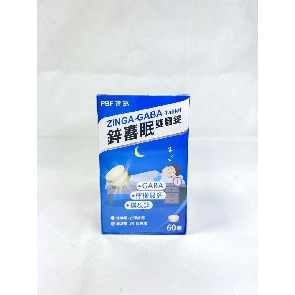 【誠意中西藥局 寶齡富錦 馬卡威剛 鋅喜眠 鋅喜B 鋅喜C 全方位葉黃素60顆 植物性葡萄糖胺+鈣60錠-細節圖2