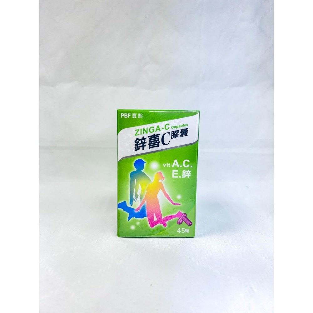 【誠意中西藥局 寶齡富錦 馬卡威剛 鋅喜眠 鋅喜B 鋅喜C 全方位葉黃素60顆 植物性葡萄糖胺+鈣60錠-細節圖6