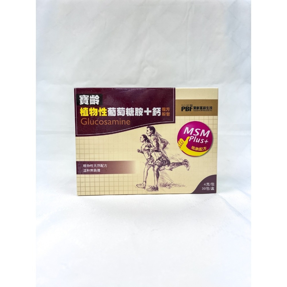 【誠意中西藥局 寶齡富錦 馬卡威剛 鋅喜眠 鋅喜B 鋅喜C 全方位葉黃素60顆 植物性葡萄糖胺+鈣60錠-細節圖7