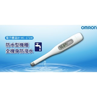 【誠意中西藥局】歐姆龍體溫計/E-CARE電子體溫計/健康與美麗 電子體溫計/沛綠康 防水電子體溫計-細節圖7