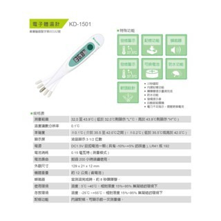 【誠意中西藥局】歐姆龍體溫計/E-CARE電子體溫計/健康與美麗 電子體溫計/沛綠康 防水電子體溫計-規格圖8