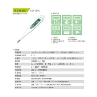 【誠意中西藥局】歐姆龍體溫計/E-CARE電子體溫計/健康與美麗 電子體溫計/沛綠康 防水電子體溫計-規格圖8