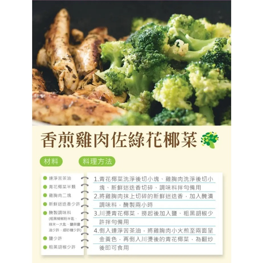 【誠意中西藥局】連淨苦茶油 500ml-細節圖3