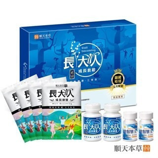 【誠意中西藥局】順天本草 長大人成長禮盒套組男方/女方/長大人 成長膠囊-60顆 女方/男方/長大人成長精華-細節圖7
