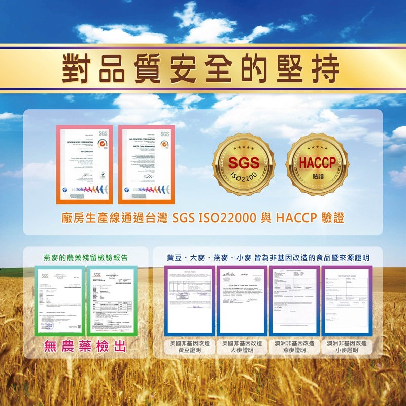 【誠意中西藥局】  鍵淮有機 胺基酸植物奶營養素 900克-奶素可-細節圖4