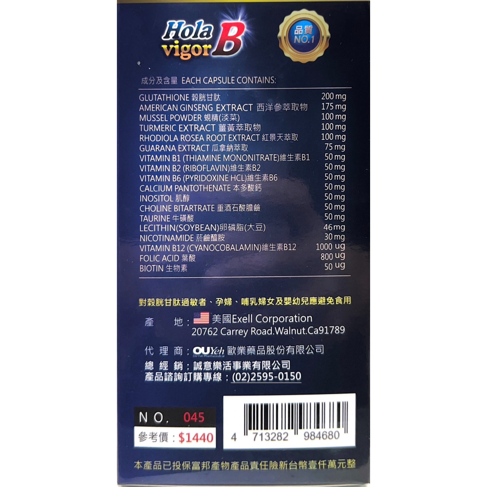 【誠意中西藥局】樂活元氣 B plus軟膠囊 60s/盒-細節圖3