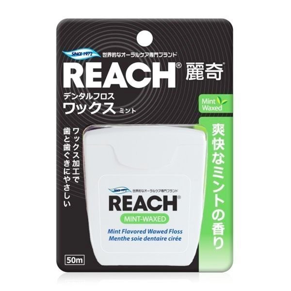 【誠意中西藥局】REACH 麗奇牙線 潔牙線50公尺/1入 (含蠟無味)/(含蠟薄荷)-細節圖2