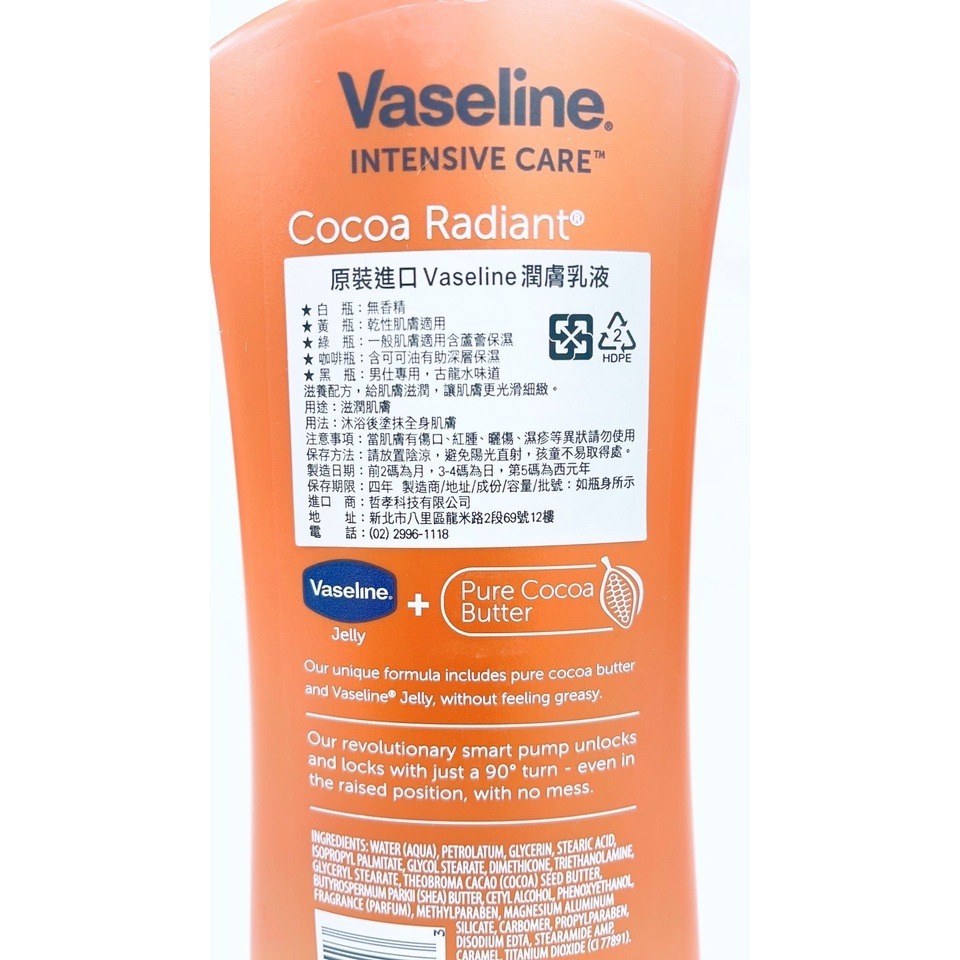 【誠意中西藥局】凡士林 清爽深層保濕滋養身體乳液 600ML (綠)蘆薈/(黃)燕麥/(咖啡)可可/(白色)無香-細節圖5