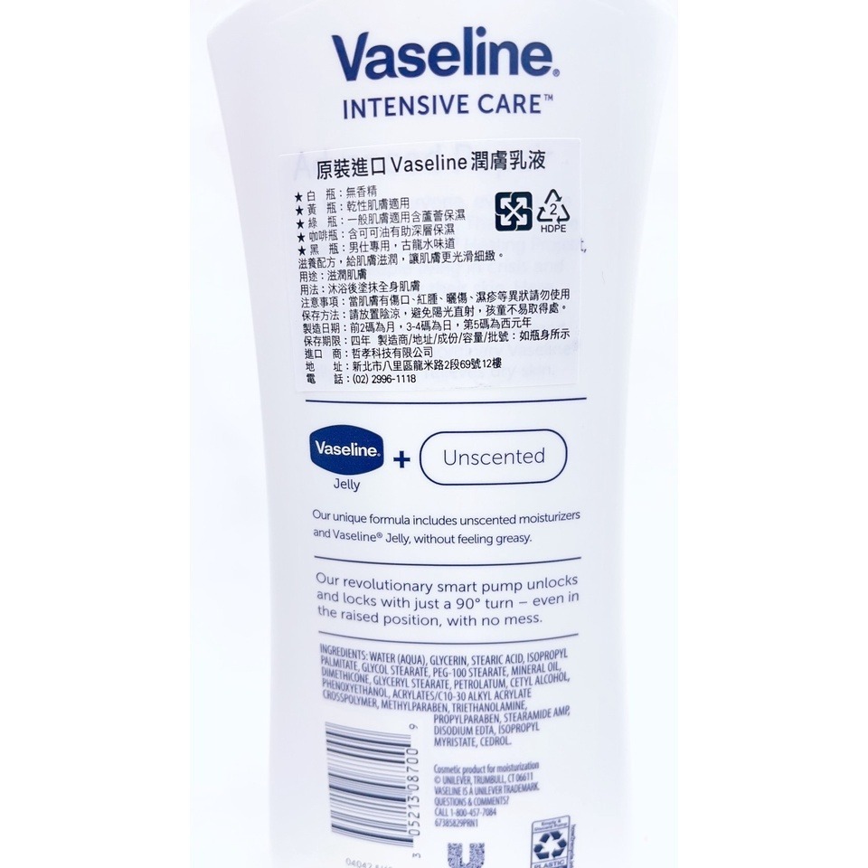 【誠意中西藥局】凡士林 清爽深層保濕滋養身體乳液 600ML (綠)蘆薈/(黃)燕麥/(咖啡)可可/(白色)無香-細節圖7