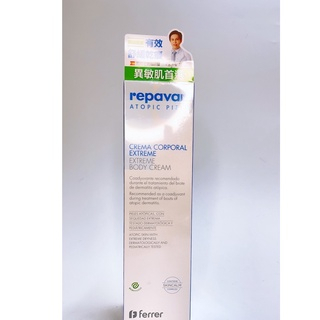 【誠意中西藥局】Repavar 芮培菈 芮芙菈 玫瑰果油乳霜 玫瑰果油噴劑 純玫瑰果油 極緻護益膚乳霜 護益膚面霜-細節圖5