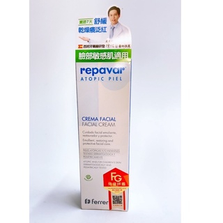 【誠意中西藥局】Repavar 芮培菈 芮芙菈 玫瑰果油乳霜 玫瑰果油噴劑 純玫瑰果油 極緻護益膚乳霜 護益膚面霜-細節圖6