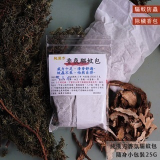 【誠意中西藥局】綠油精  叮寧 防蚊液-細節圖7