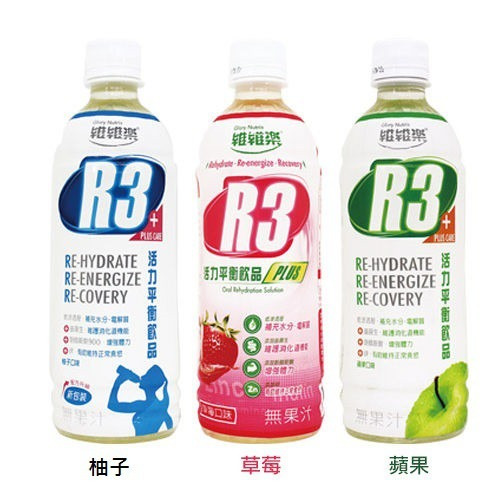 【誠意中西藥局】維維樂R3活力平衡飲品Plus 500ml(三種口味)-電解水補充-細節圖2