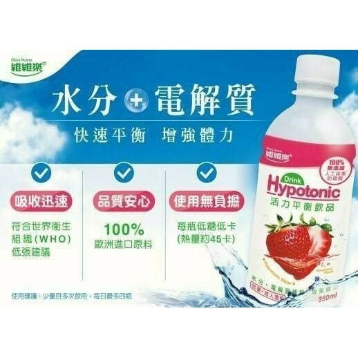 【誠意中西藥局】維維樂R3活力平衡飲品Plus 500ml(三種口味)-電解水補充-細節圖5
