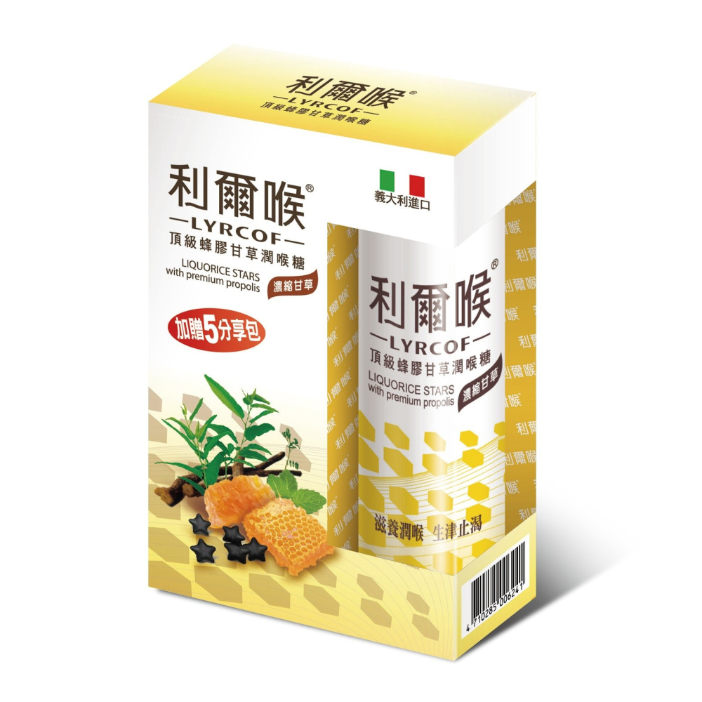 【誠意中西藥局】樂特 濃縮甘草喉糖/ 樂特甘草潤喉飲 /樂特甘草+蜂膠(內附5包分享包)/利爾喉頂級蜂膠甘草潤喉糖-細節圖5