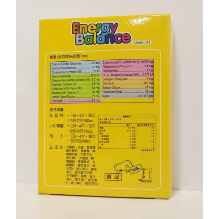 【誠意中西藥局】點點滴滴 4包入/盒-維他命電解質補充-細節圖2