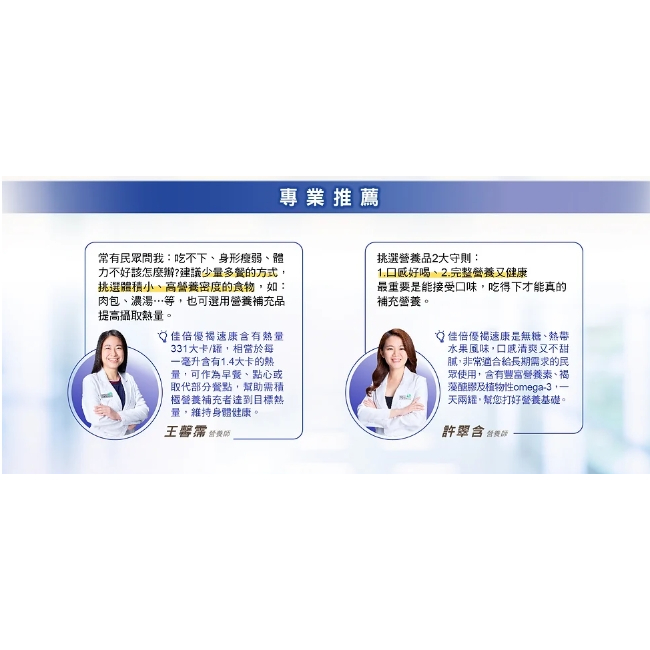 【誠意中西藥局】 佳倍優 褐速康褐藻糖膠配方-細節圖4