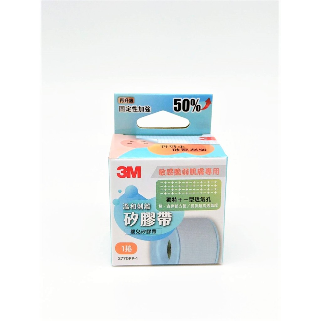 【誠意中西藥局】3M透氣膠帶 嬰幼兒專用1吋/ 溫和剝離矽膠帶1吋x5公尺加長/ 溫和低敏膠帶1吋x3.65公尺-細節圖2