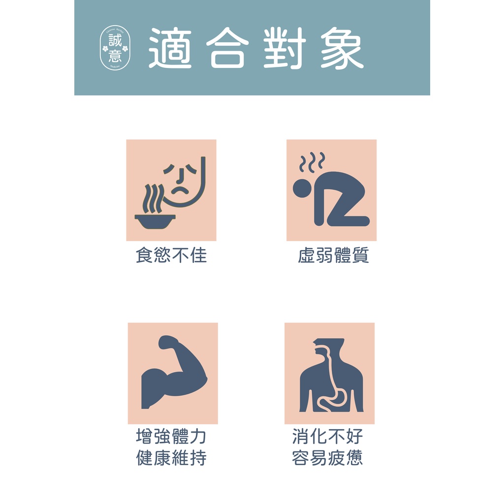 【誠意中西藥局】 🌿🌿養身茶包系 活力養生茶 5g 6入/袋-細節圖3