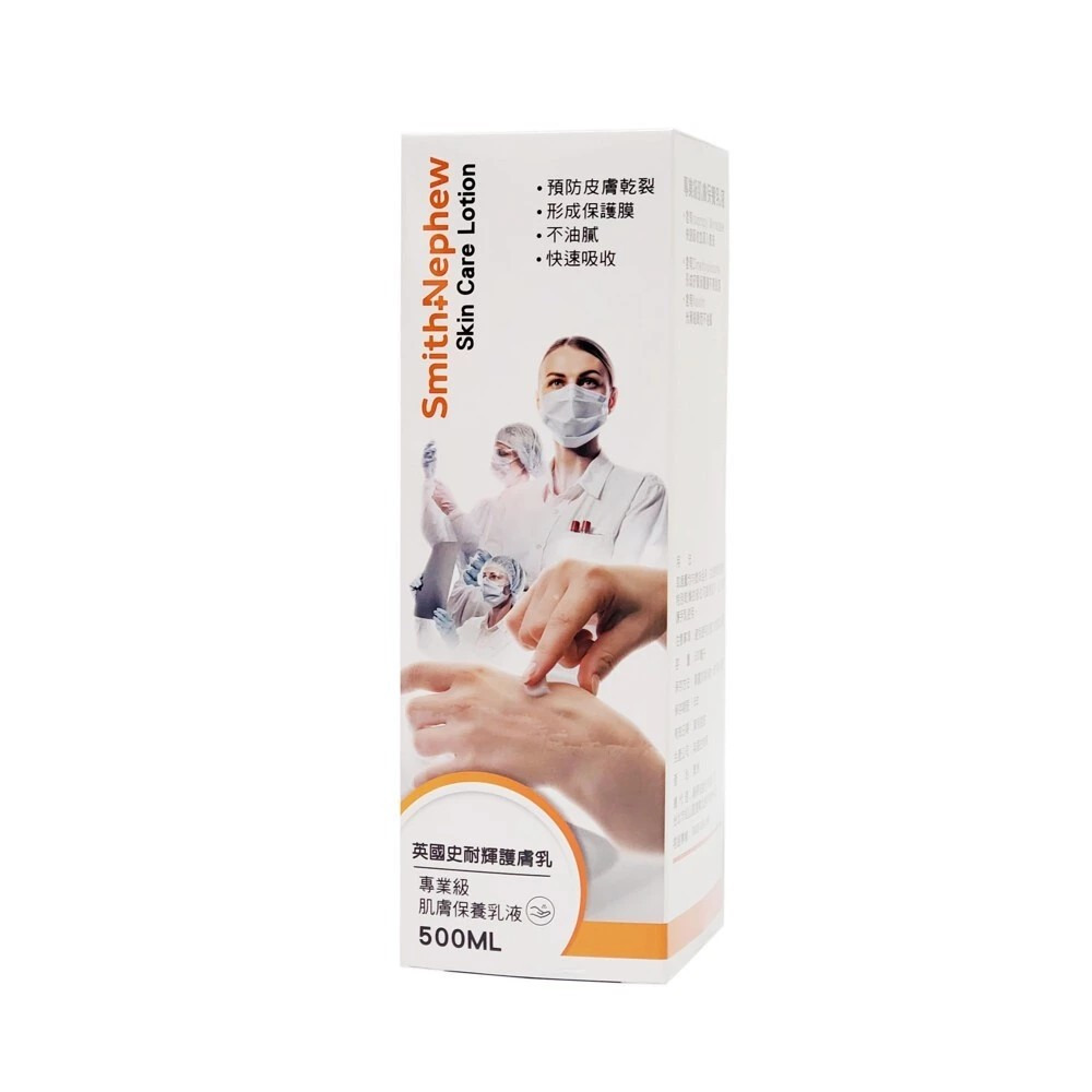 【誠意中西藥局】Smith+Nephew 史耐輝 專業級肌膚保養乳液 500ml-細節圖3